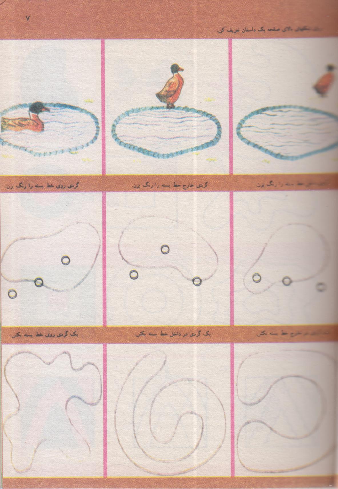 کتاب ریاضی اول دبستان قدیم